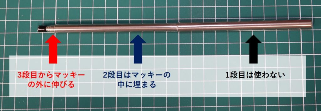 マッキー指示棒の作り方 授業中に遊べる伸びるマッキー